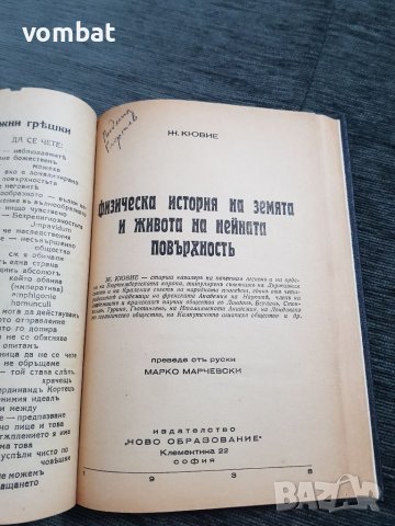 М. Гюйо "Опит за един моралъ", снимка 3 - Специализирана литература - 37692892