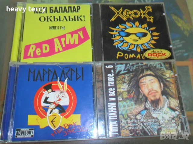 Компакт дискове с руски пънк и метъл, снимка 3 - CD дискове - 48142083