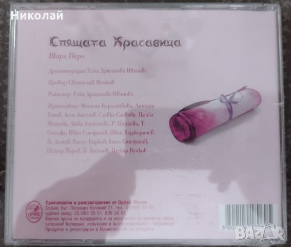 Детски приказки, снимка 6 - Детски книжки - 26844827