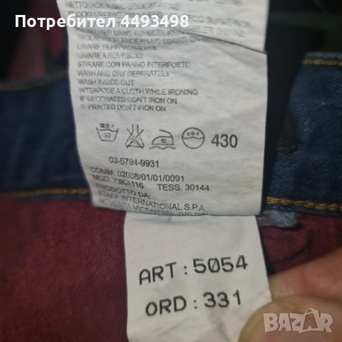 Тотална разпродажба-Унисекс дънки-DSQUARED 2-от 230лв, снимка 8 - Дънки - 53478834