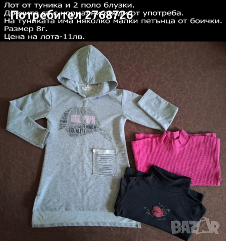 УПОТРЕБЯВАНИ ДРЕХИ ЗА МОМИЧЕНЦЕ-част 6, снимка 18 - Детски комплекти - 49189383