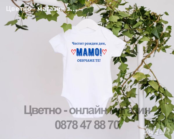 Бебешко боди с надпис Честит рожден ден , снимка 2 - Бодита за бебе - 40435989