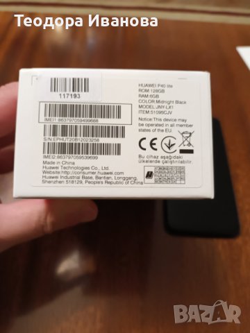 Huawei p40 lite - КАТО НОВ - 128GB/6GB Ram, снимка 4 - Huawei - 43173075