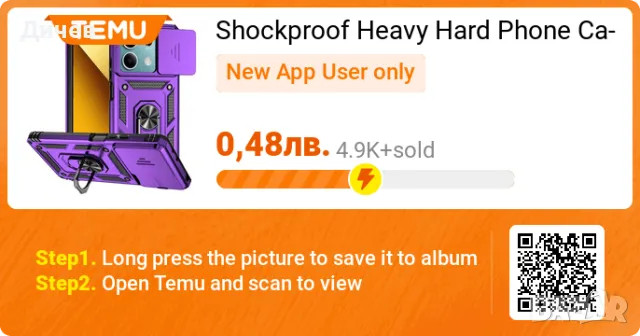 Код за отстъпка Тему acp248799 / Temu Discount Code acp248799, снимка 8 - Други стоки за дома - 47877085