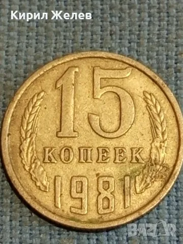 Три монети копейки СССР редки за КОЛЕКЦИЯ ДЕКОРАЦИЯ 39425, снимка 4 - Нумизматика и бонистика - 48221067