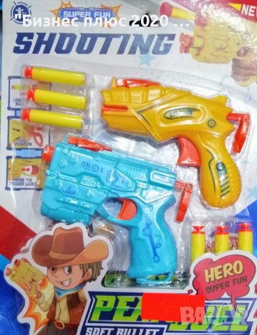Детски комплект два пистолета с гумени стрели, снимка 2 - Други - 38789038