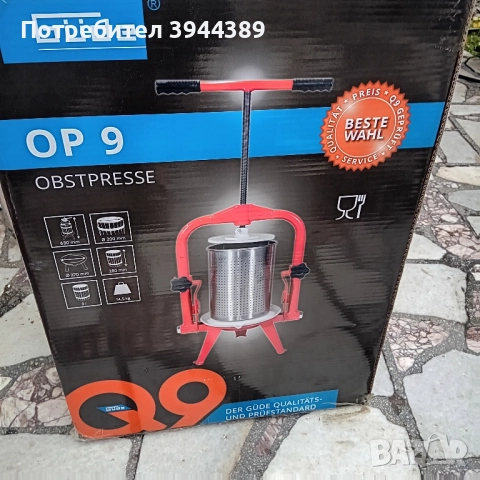 преса за грозде , снимка 6 - Други стоки за дома - 52367375