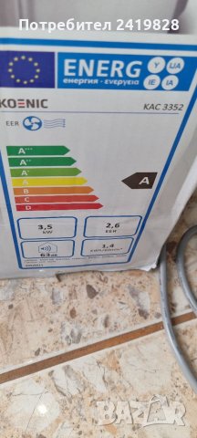 Мобилен климатик KOENIC KAC 3352 бял (макс. размер на помещението: 120 m³, EEK: A), снимка 8 - Климатици - 38413511