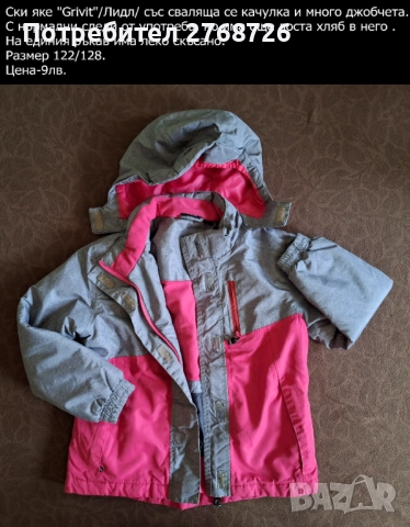 УПОТРЕБЯВАНИ ДРЕХИ ЗА МОМИЧЕНЦЕ-част 7, снимка 4 - Други - 50902450