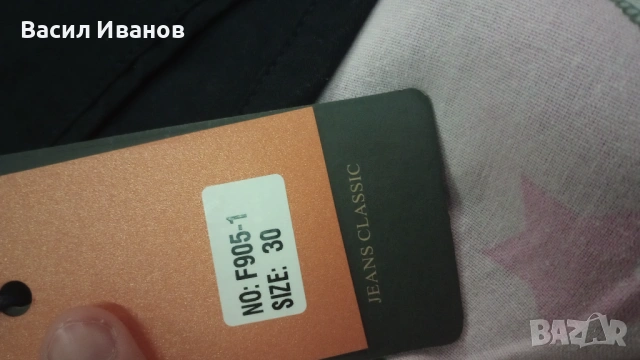 Дълъг панталон , снимка 2 - Панталони - 53419833