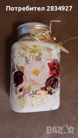 Буркан и чаша