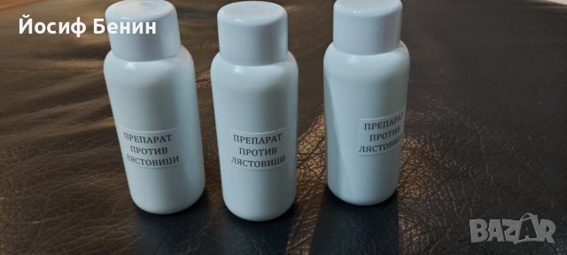 Препарат против лястовици и хлебарки, снимка 3 - Други - 39461981