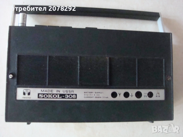 Транзистор Сокол-308, снимка 4 - Друга електроника - 52027123