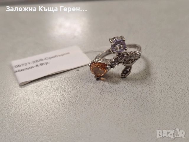 Сребърен пръстен 4,9гр