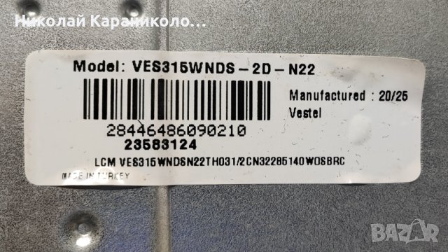 Продавам Power-17IPS62,Main-17MB211S от TOSHIBA 32W3863DB, снимка 3 - Телевизори - 43522561