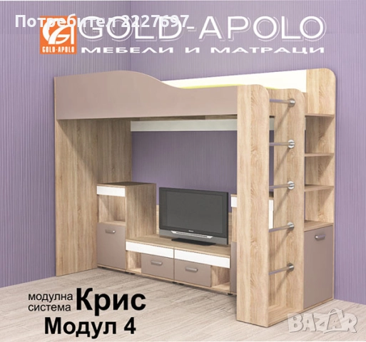 Двуетажно легло Крис - Модул 4