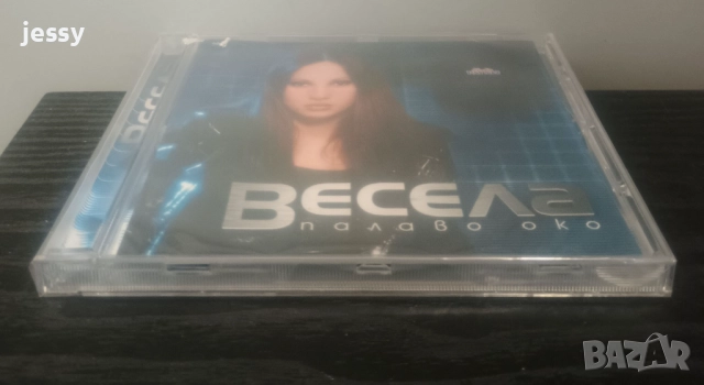 Весела - Палаво око, снимка 3 - CD дискове - 49328091