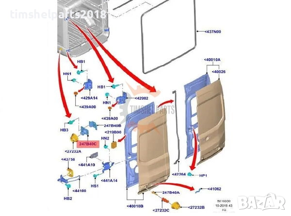 Стопер ограничител задна врата Ford Transit след 2013 год, снимка 2 - Части - 52720806