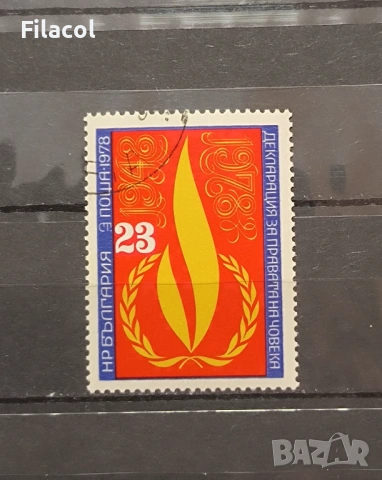 30 г. Декларация за правата на човека..1978