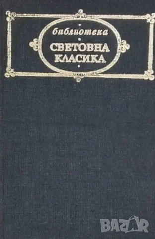 Разкази Йордан Йовков 15лв