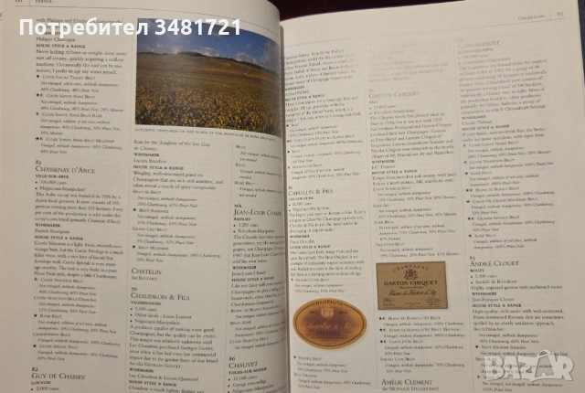 Christie's World Encyclopedia of Champagne and Sparkling Wine, снимка 7 - Енциклопедии, справочници - 53251695