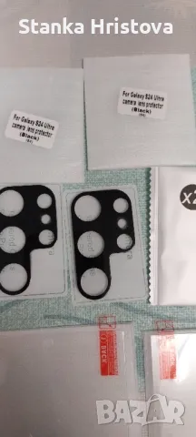 Протектори за Samsung Galaxy S24 ultra., снимка 4 - Калъфи, кейсове - 50380334