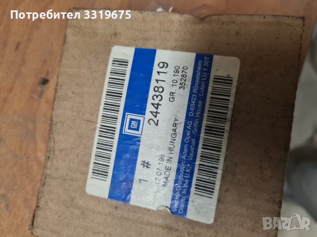 Моторче реглаж

огледало Вектра Ц Корса Ц Мерива А/ Vectra C Corsa C Meriva A