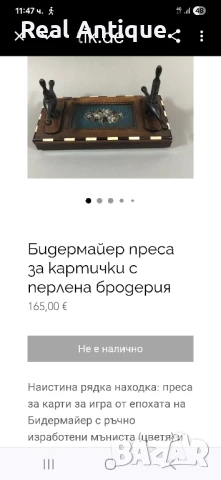 Стара рядка уникална антикварна английска преса за карти , снимка 10 - Антикварни и старинни предмети - 51315275