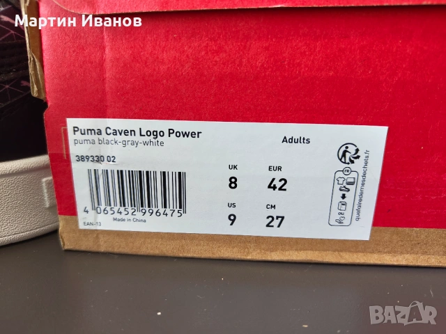 Сникъри ,,Puma Caven Logo power,,, снимка 10 - Спортни обувки - 53451668