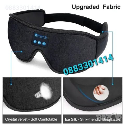 3D Маска за сън с музика Pretty Care Black, блокира светлината и шума, снимка 5 - Други - 37087812