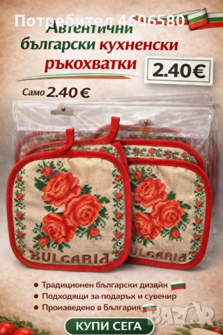 🇧🇬 Автентични български кухненски ръкохватки, снимка 4 - Други - 53307458