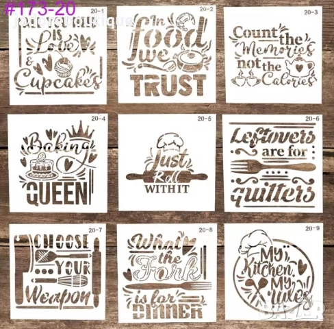 Шаблони за декорация стенсил кухня / kitchen #2 - различни видове