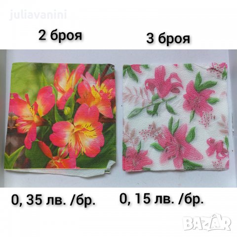 Салфетки за декупаж , снимка 5 - Други - 39244646