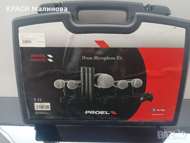 Микрофони за барбани 