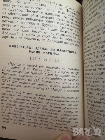 Писма и документи на папирус, снимка 8 - Енциклопедии, справочници - 51798805