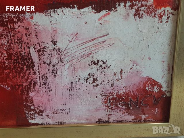 Голяма картина от Владимир Пенев Пространства 2005 г. масло, снимка 6 - Картини - 32663941