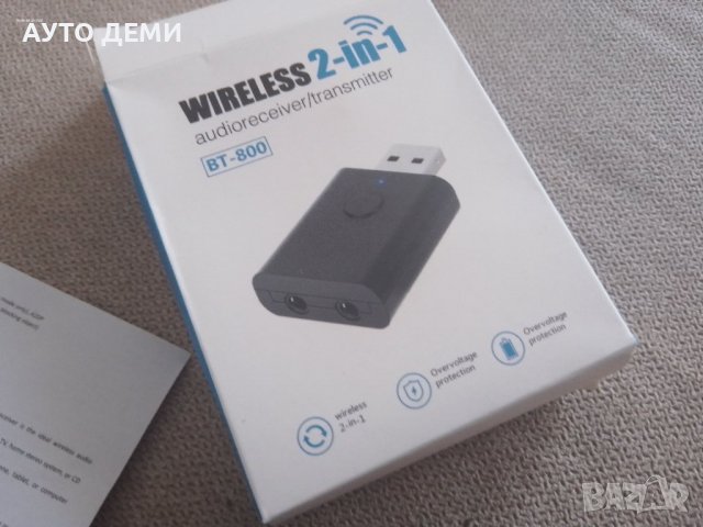 *ТОП* качествен 2 в 1 Блутут адаптер 5.0 за вход Аукс и изход слушалки на аудио или видео техника , снимка 3 - Bluetooth слушалки - 37907309