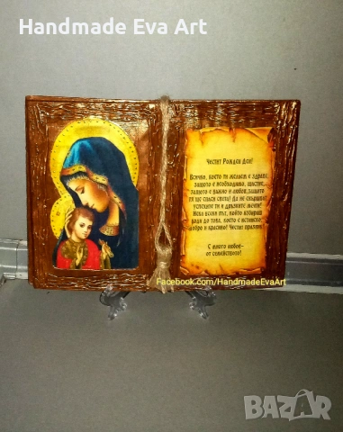 Подарък за Рожден ден (за Тодоровден-28.02.)- Книга икона със снимка/икона  и поздрав по избор, снимка 3 - Подаръци за рожден ден - 43504924