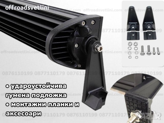 Триредови 7D Извит LED BAR с усилени диоди, ЛЕД БАР с усилени диоди, снимка 2 - Аксесоари и консумативи - 40394031