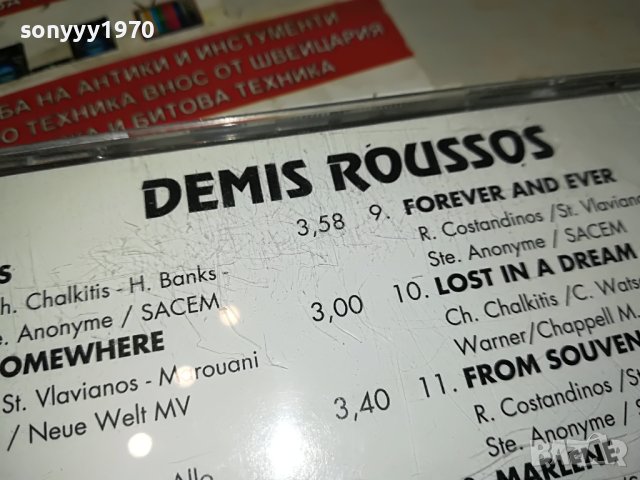 DEMIS ROUSSOS CD 3005231127, снимка 7 - CD дискове - 40871525