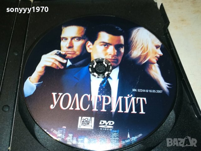 УОЛСТРИЙТ ДВД 0401241526, снимка 13 - DVD филми - 43657237