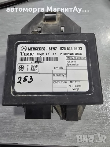 модул Мерцедес Mercedes-benz W638 0205455632