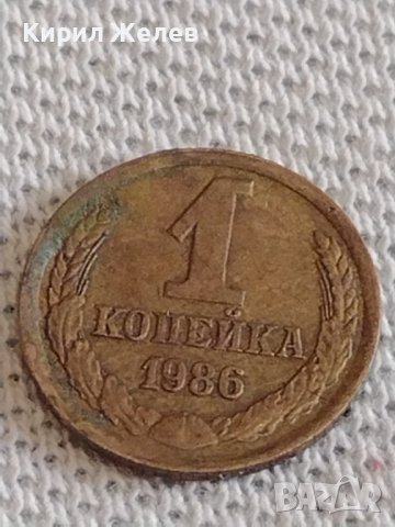 Две монети 1 копейка 1986г. / 2 копейки 1975г. СССР стари редки за КОЛЕКЦИОНЕРИ 38966, снимка 3 - Нумизматика и бонистика - 44110244