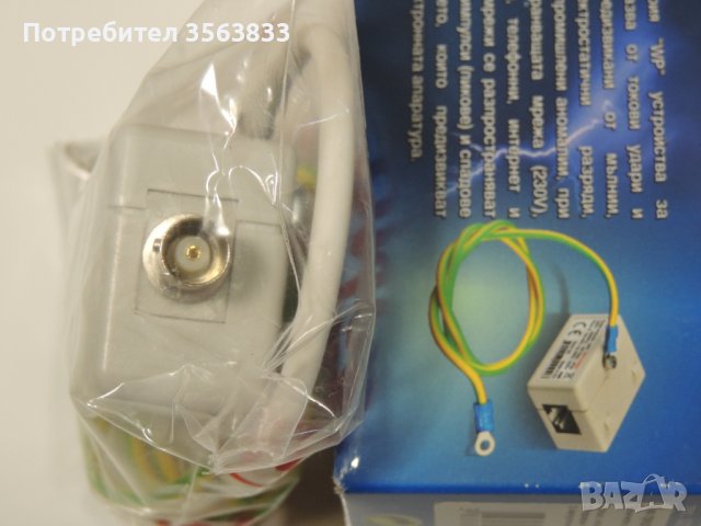 Гръмозащита за охранителни камери , снимка 4 - Комплекти за видеонаблюдение - 38914556