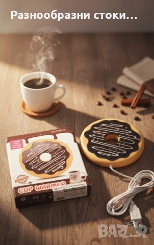 ​🍩USB Нагревател за Чаша "Поничка" ☕️