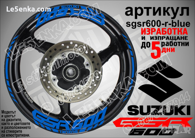 Suzuki GSR 600 кантове и надписи за джанти sgsr600-r-green Сузуки, снимка 3 - Аксесоари и консумативи - 39726087
