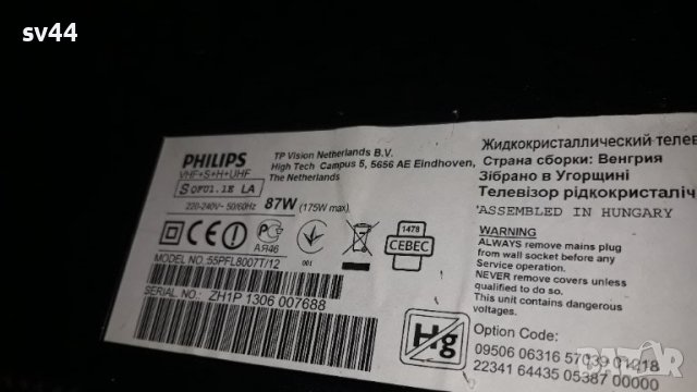 PHILIPS 55pfl8007t на части 