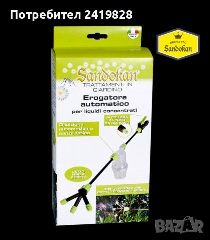 Автоматичен дозатор за концентрирани течности