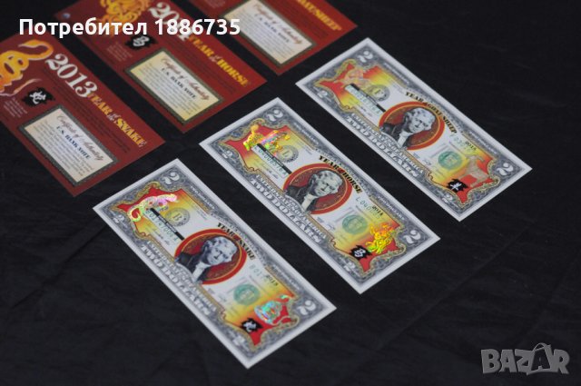 Банкнота $2 /2009/ colorized-Year of the SNAKE или HORSE или GOAT/SHEEP, снимка 9 - Нумизматика и бонистика - 39132223