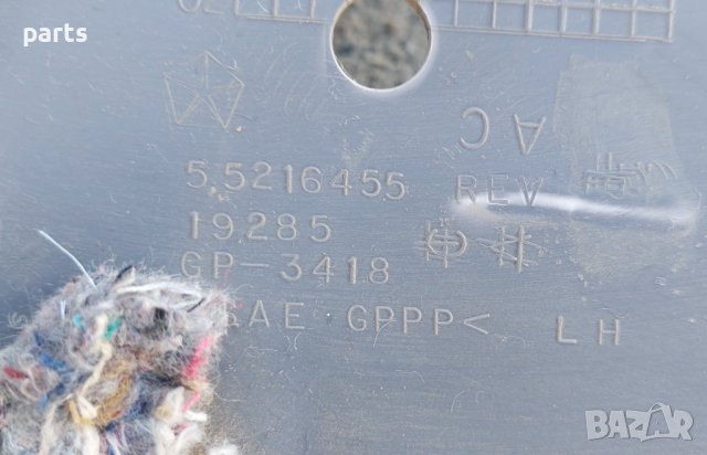 Задна Лява Кора Чероки - Jeep Cherokee Xj - 55216455 N, снимка 4 - Части - 38545631